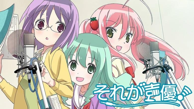 Seiyu's Life! image