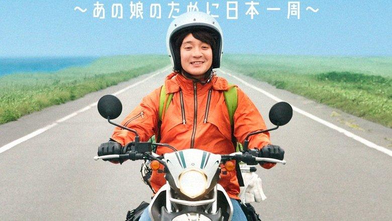Nihon wo yukkuri hashittemita yo image