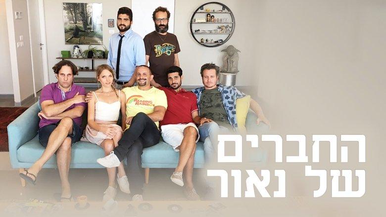 Naor's Friends image
