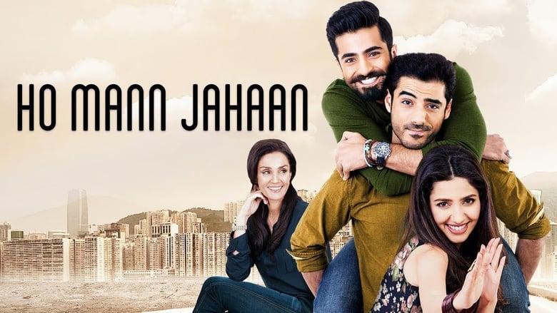 Ho Mann Jahaan image