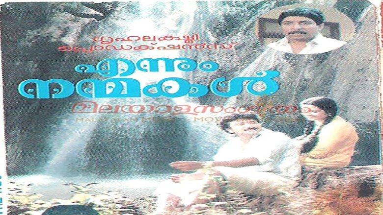 Ennum Nanmakal image