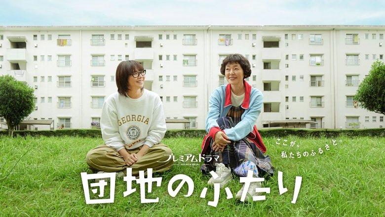 Two People in the Housing Complex image