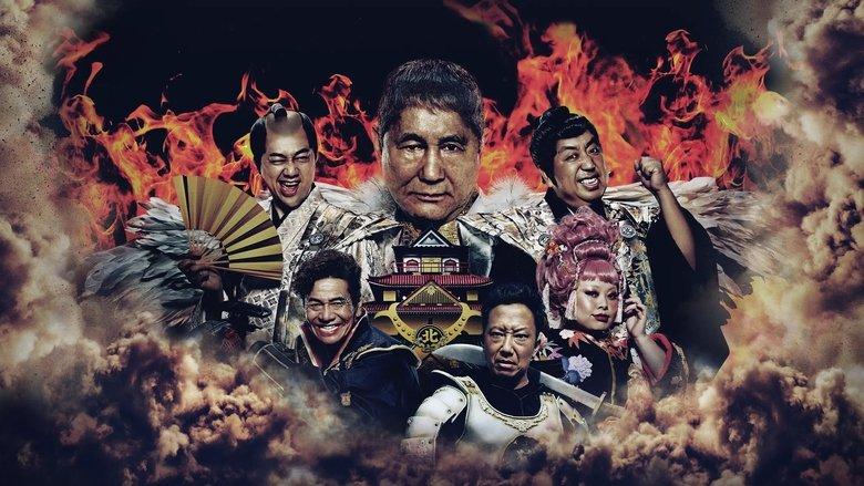 Takeshi's Castle Japan image