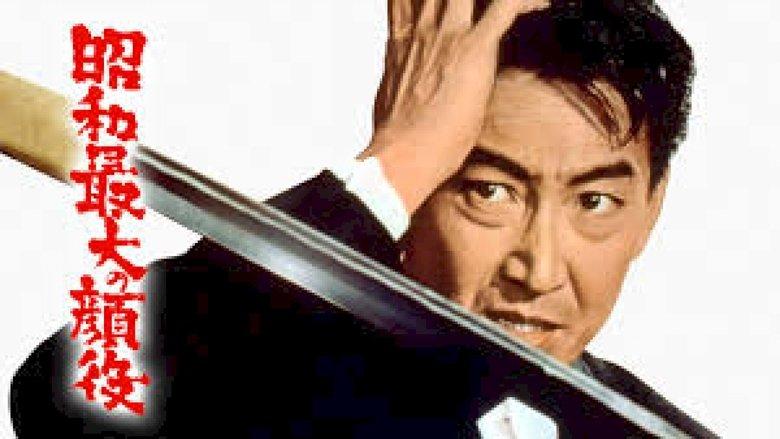 Greatest Boss of the Showa Era image