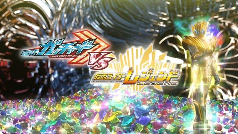 Kamen Rider Gotchard VS Kamen Rider Legend image