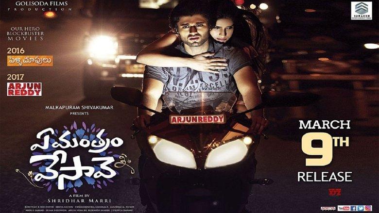 Ye Mantram Vesave image