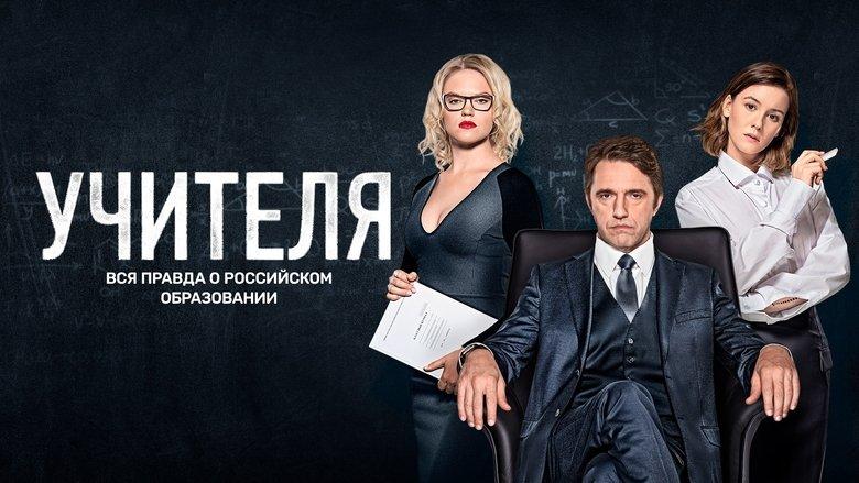 The Teachers image