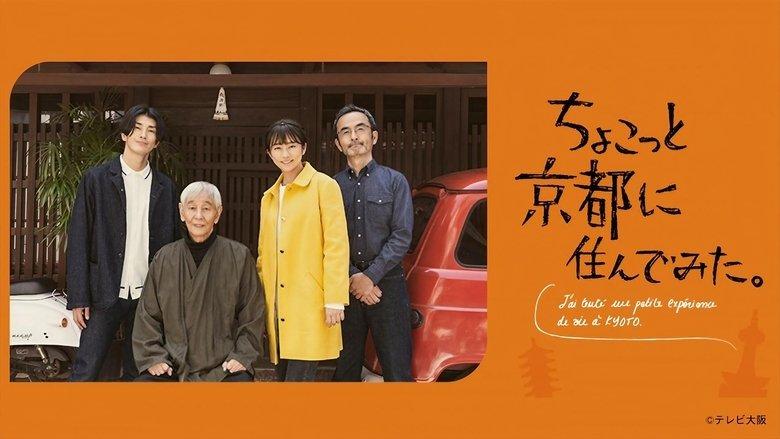 I Lived in Kyoto for a While image