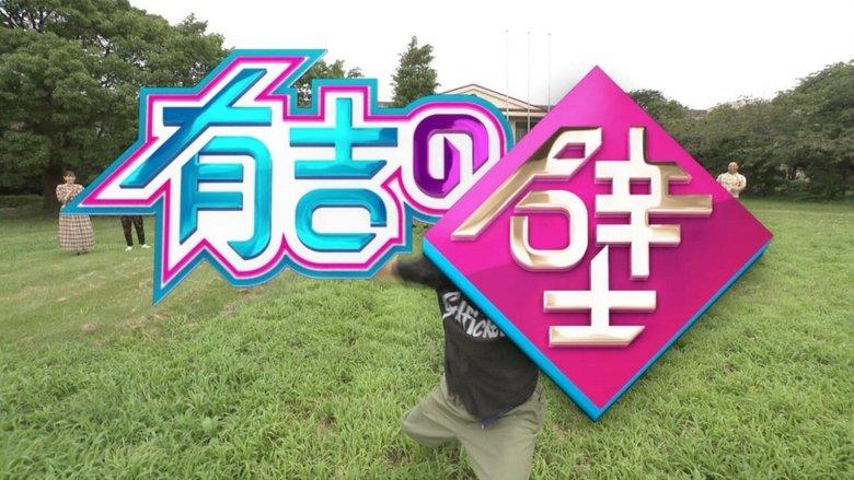 Ariyoshi no Kabe image