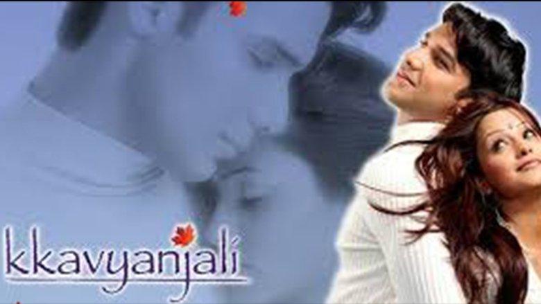 Kkavyanjali image