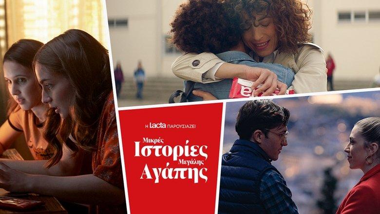 Μικρές Ιστορίες Μεγάλης Αγάπης image