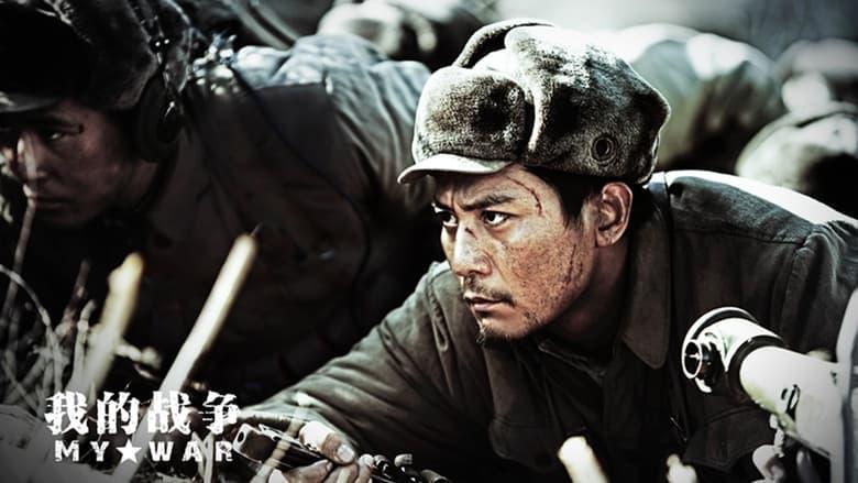 My War image