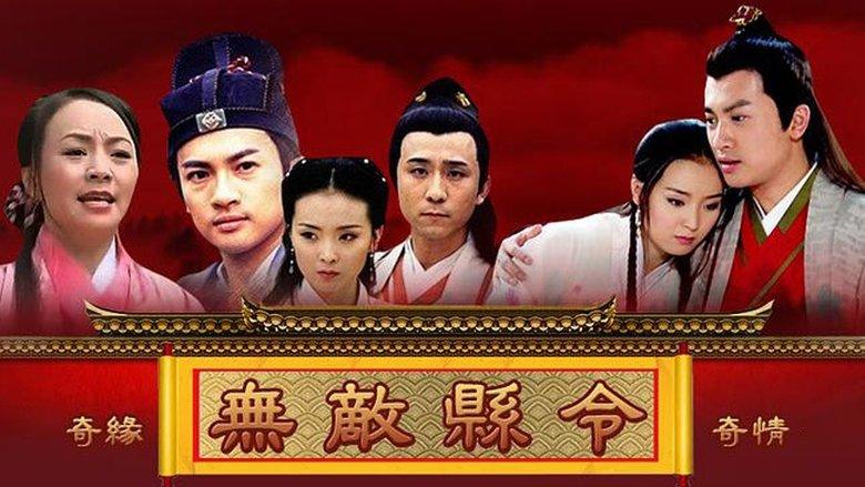 无敌县令 image