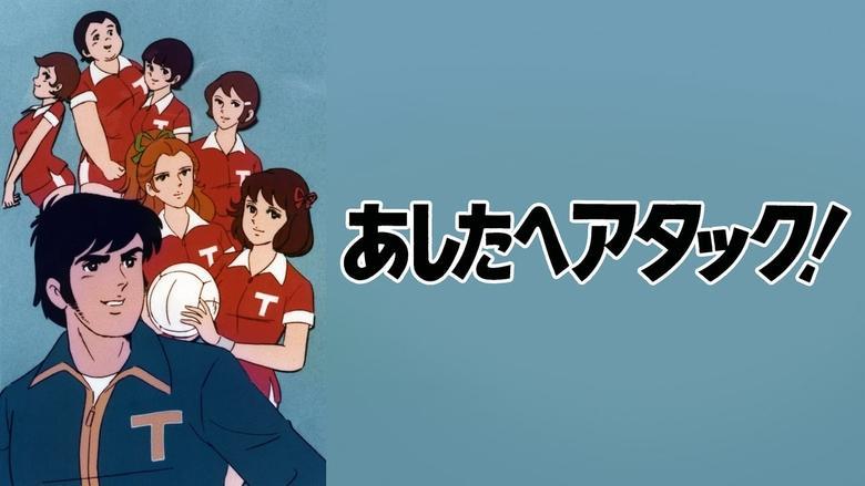 Attack on Tomorrow image