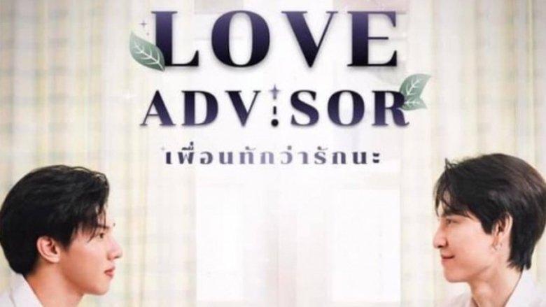 Love Advisor image