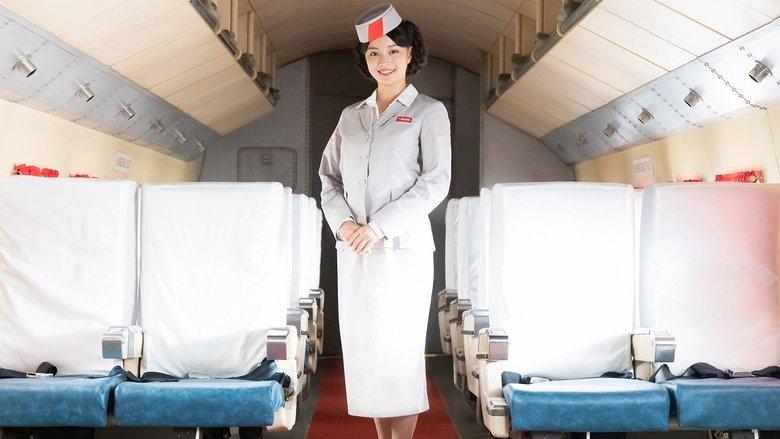 Air Girl image