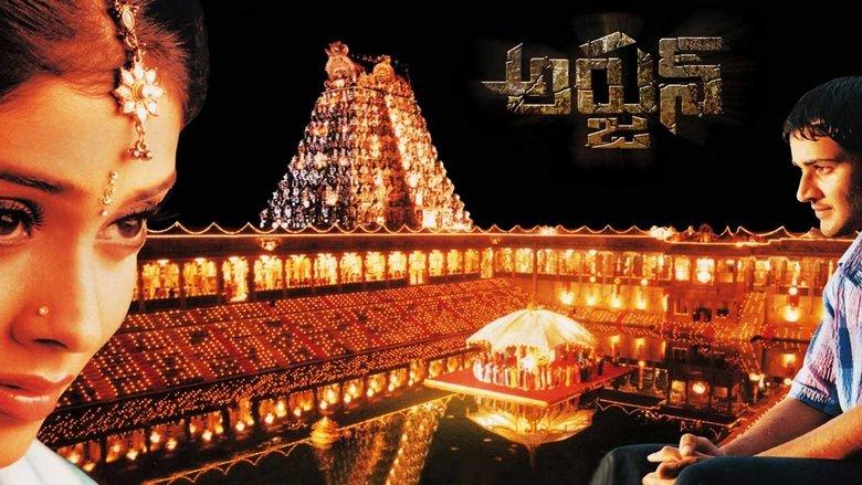 Arjun image