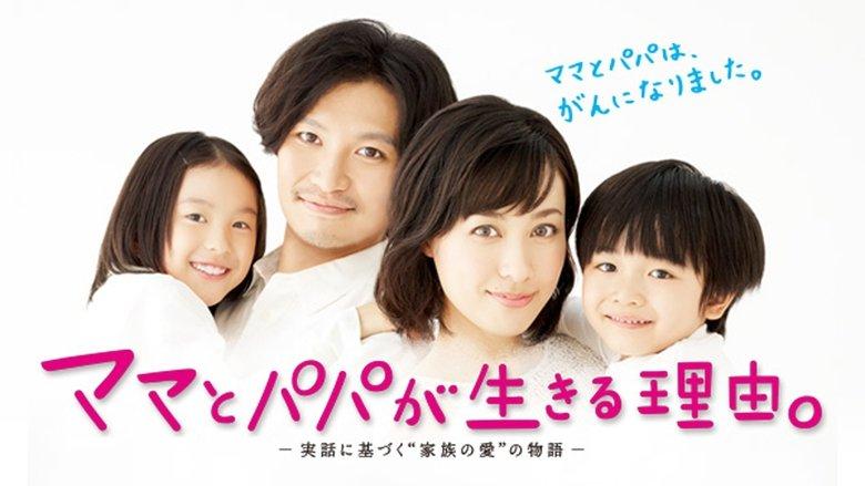 The Reason Mom and Papa Live image
