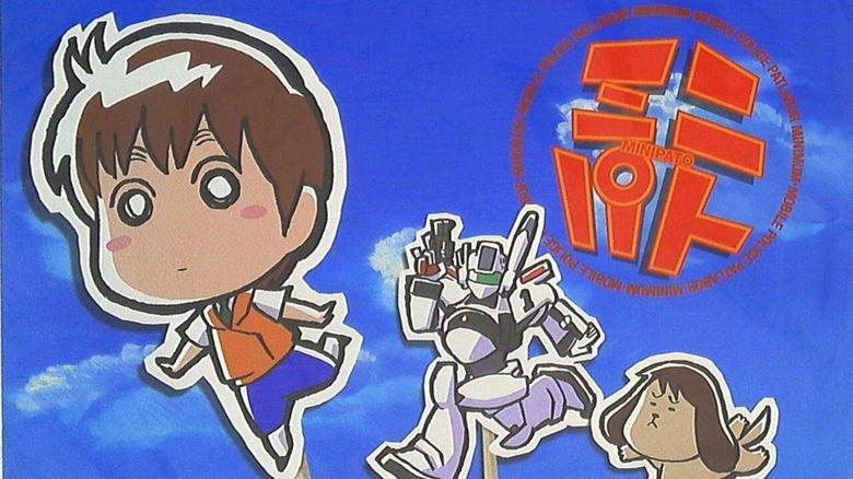 MiniPato: Mobile Police Patlabor Minimum image