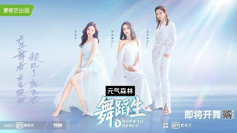 Born To Dance image