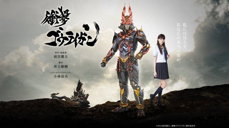 Shougeki Gouraigan image