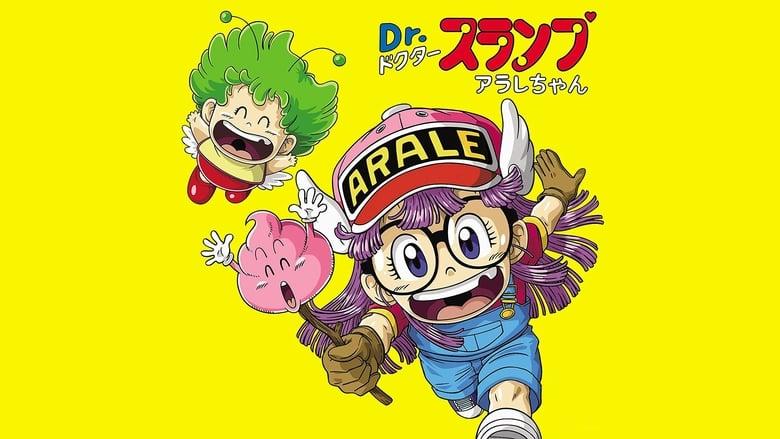 Dr. Slump and Arale-chan: Hoyoyo! The Treasure of Nanaba Castle image