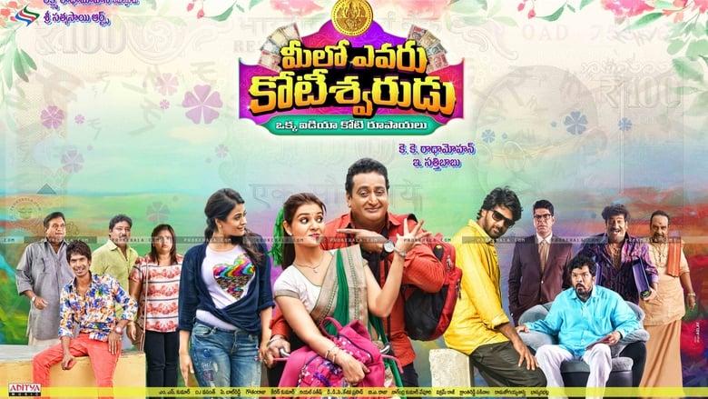 Meelo Evaru Koteeswarudu image