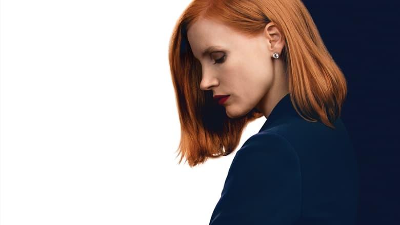 Miss Sloane image