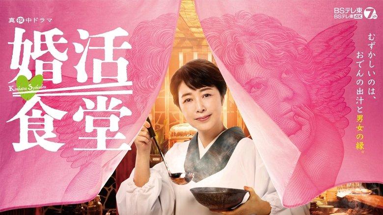 Matchmaking Restaurant image