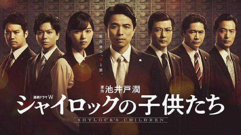 Shylock's Children image