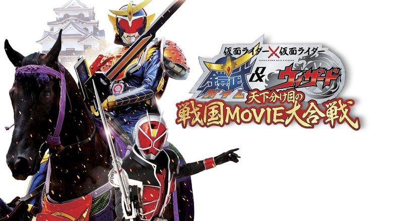Kamen Rider × Kamen Rider Gaim & Wizard: The Fateful Feudal Movie Wars image