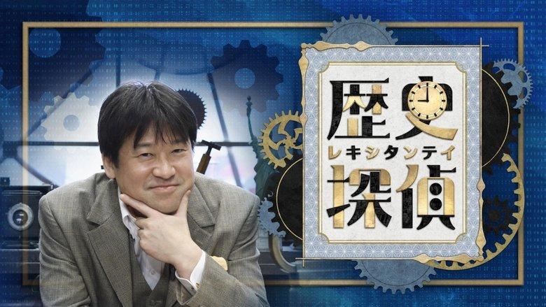 History Detective image