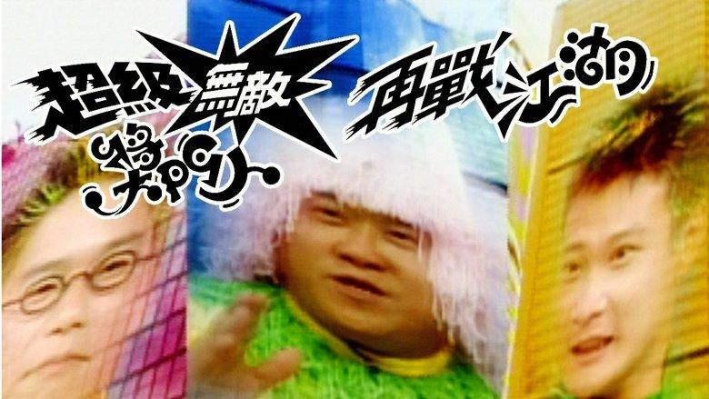 Movie Buff Championship (Sr.2) image