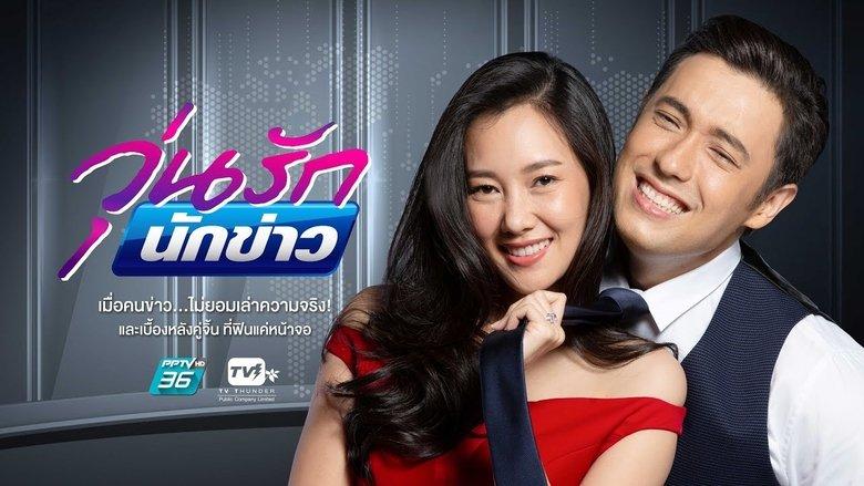 Woon Ruk Nakkao image