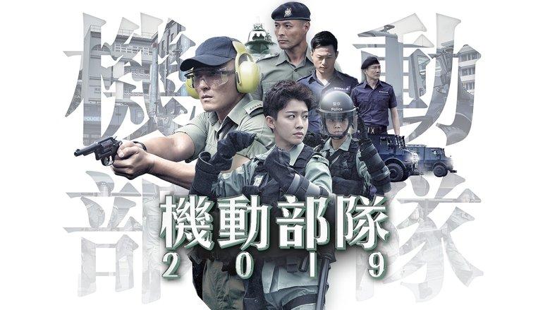 Police Tactical Unit 2019 image