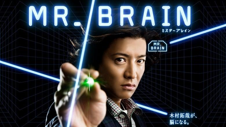 MR.BRAIN image