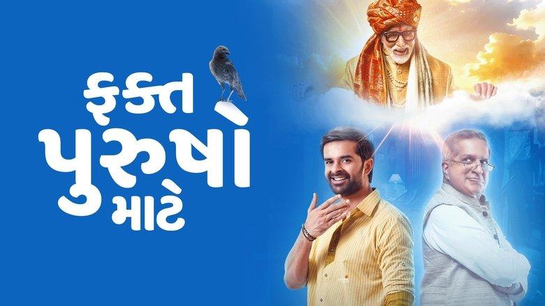 Fakt Purusho Maate image