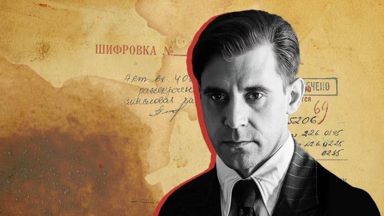 Начальник разведки image