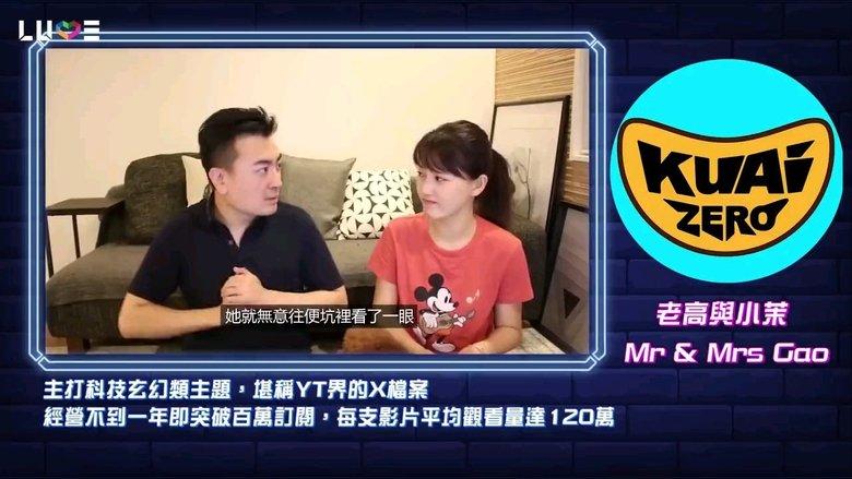 Mr & Mrs Gao image