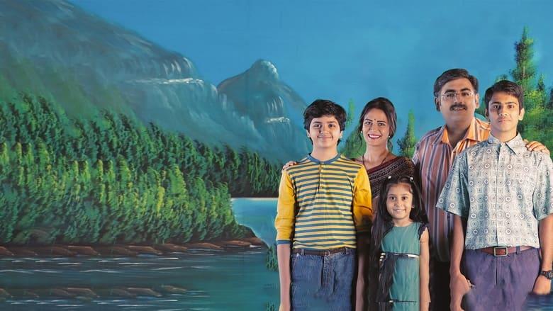 Yeh Meri Family image