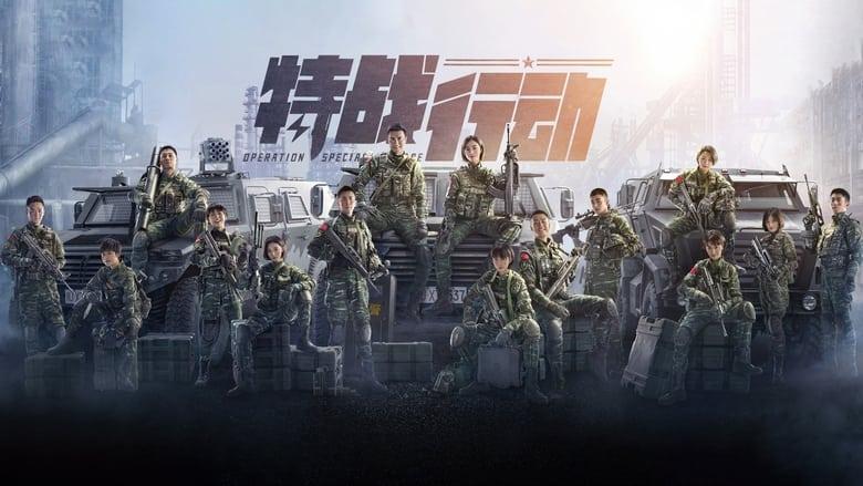Operation: Special Warfare image