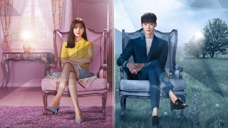 W: Two Worlds Apart image