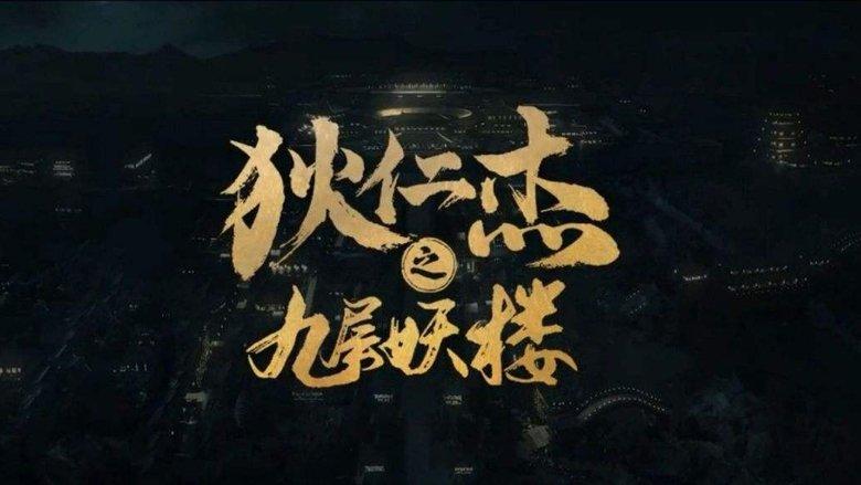 Detective Dee and Nine-story Demon Building image