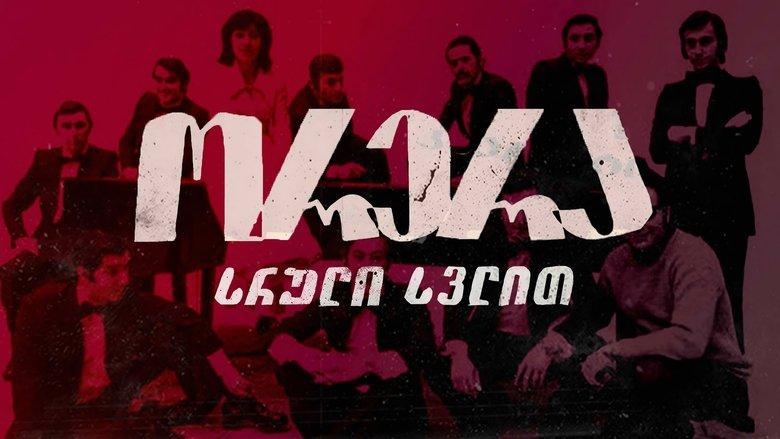 ორერა, სრული სვლით! image
