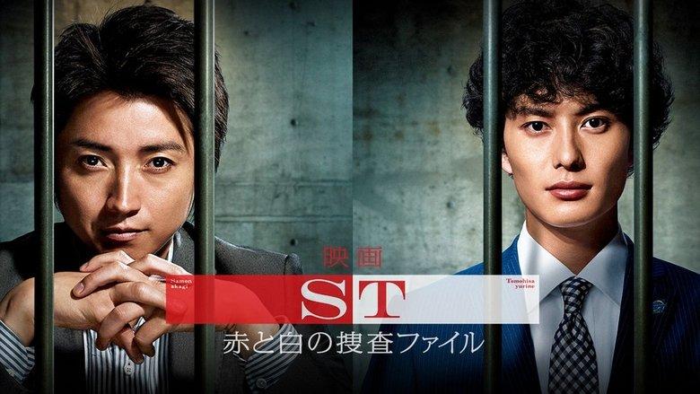 ST: Aka to Shiro no Sôsa File the Movie image