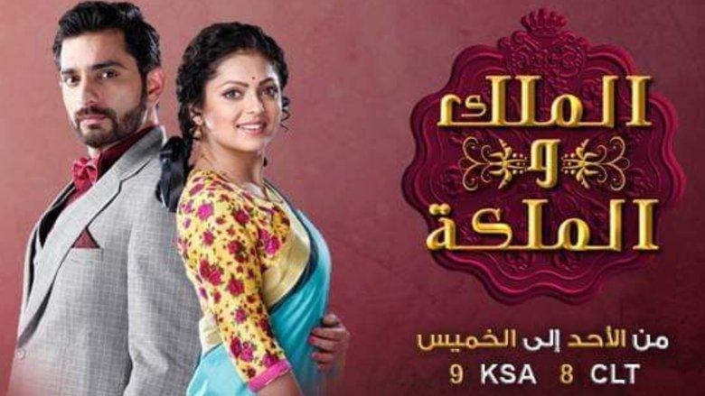 Ek Tha Raja Ek Thi Rani image