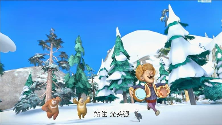 熊出没之冬日乐翻天 image