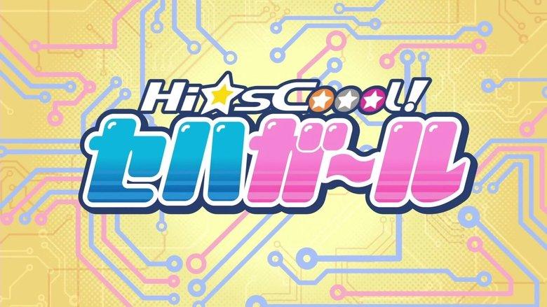 Hi☆sCoool! SeHa Girls image