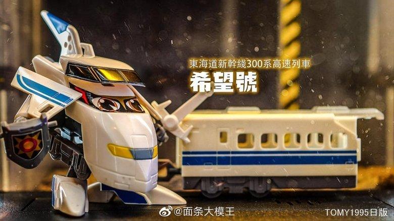 Hikarian - Great Railroad Protector image