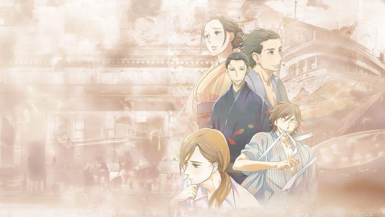 Showa Genroku Rakugo Shinju image